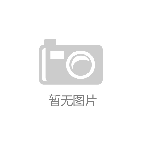 探路者斥資2.6億殺入芯片行業(yè)，跨界大佬如何再創(chuàng)輝煌